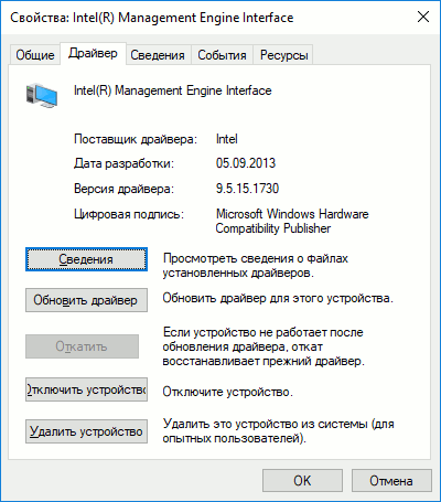 Windows 10 проблемы при завершении работы