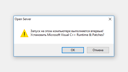 Open Server Panel и Microsoft Visual C++ Redistributable Package