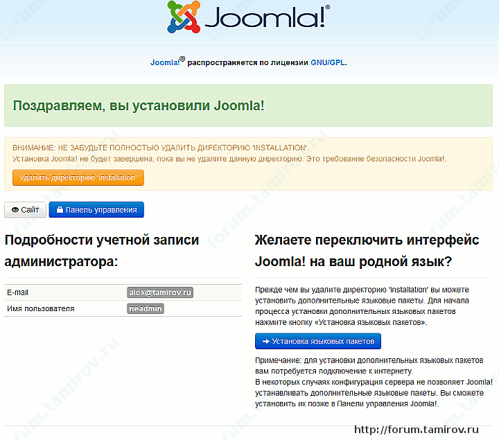 Инструкция по установке joomla