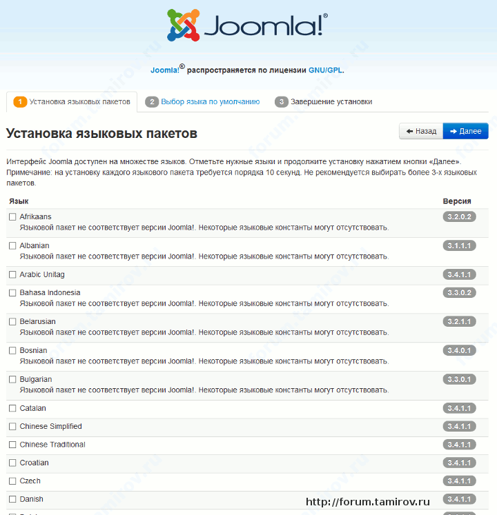 Инструкция по установке Joomla! 3