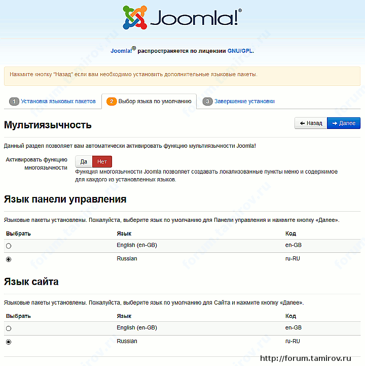 Инструкция по установки joomla