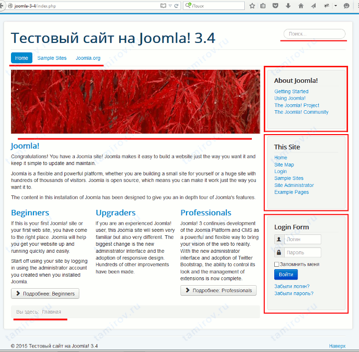 Краткая инструкция по работе с Joomla! 3