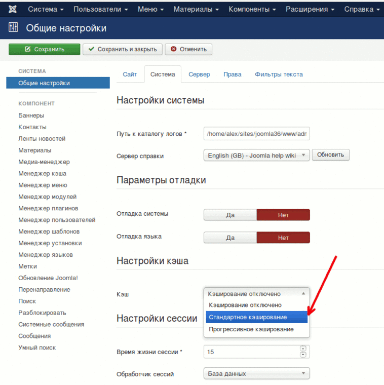 Инструкция по работе с Joomla! 3