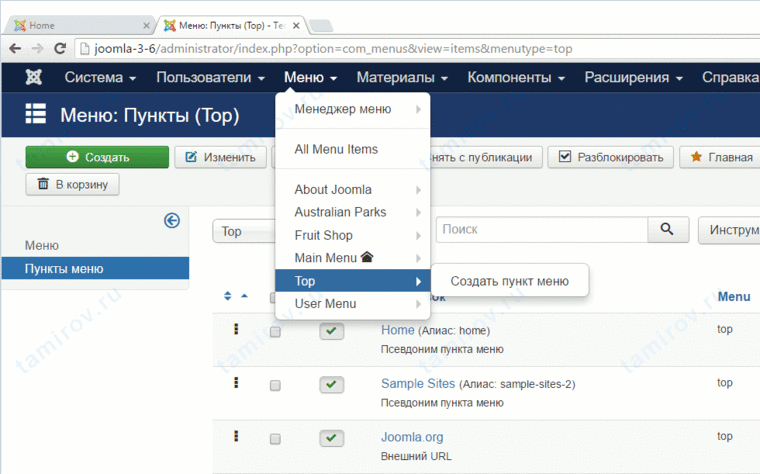 Инструкция по работе с Joomla! 3