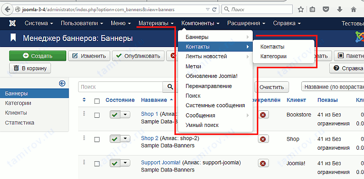 Инструкция по работе с Joomla! 3