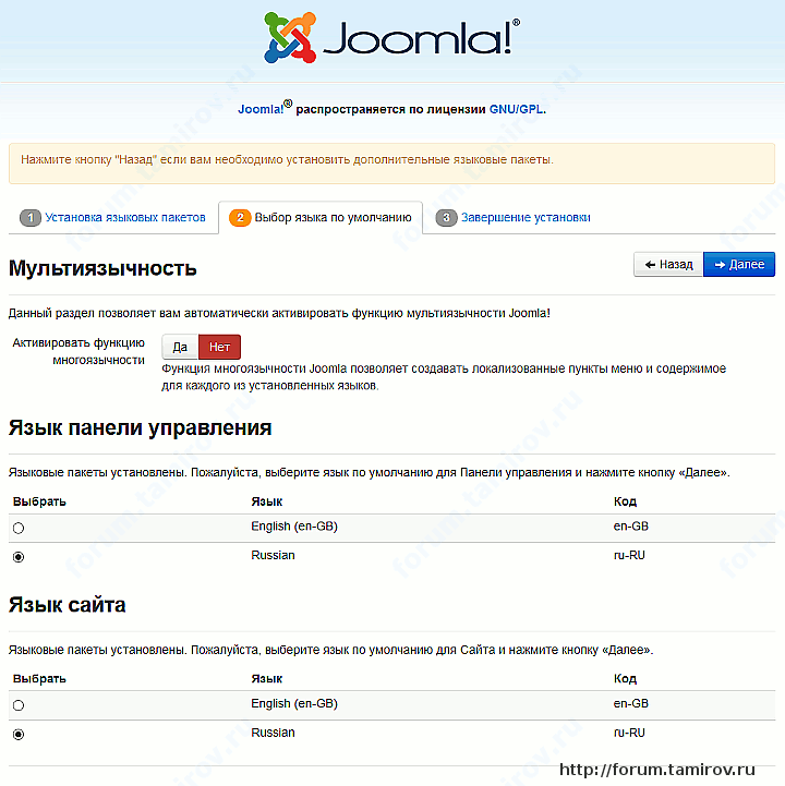 Инструкция по установке Joomla! 3