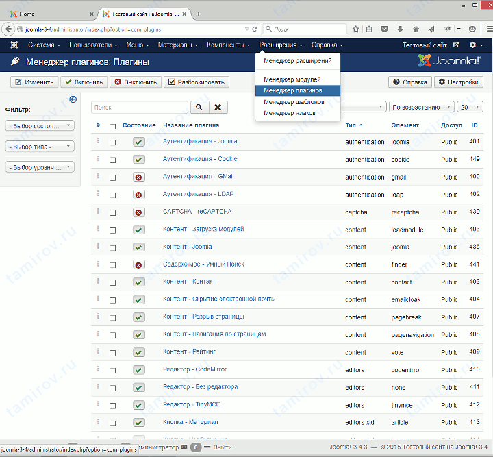 Инструкция по работе с Joomla! 3