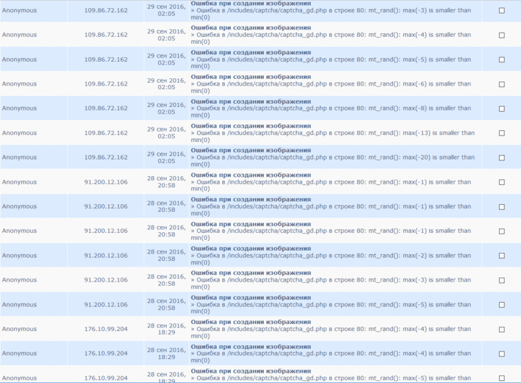 PhpBB < 3.0.8 Ошибка при генерации капчи и разрастание лога ошибок
