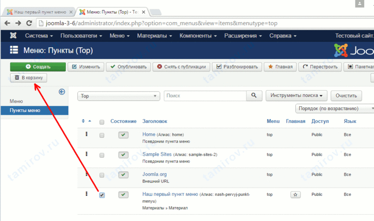 Инструкция по работе с Joomla! 3